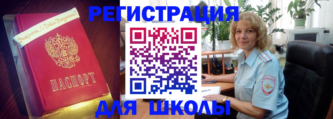 прописка для военкомата в Звенигово