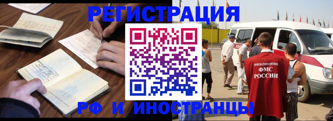 прописка для военкомата в Звенигово