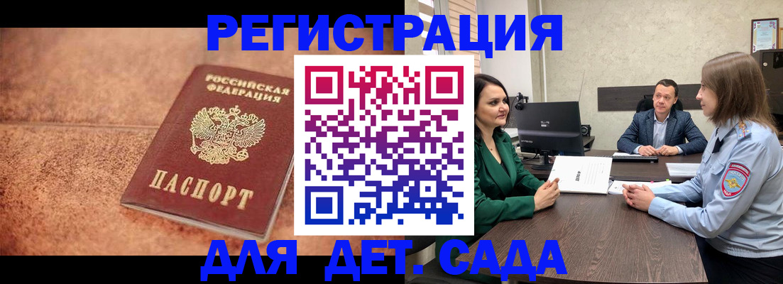 прописка иностранных граждан в Звенигово