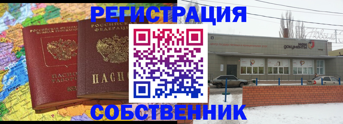 прописка для школы в Звенигово