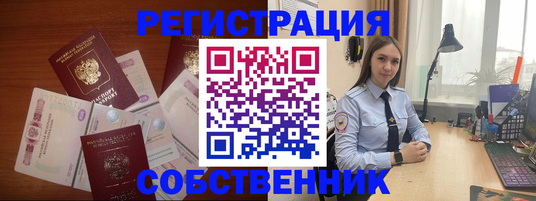 прописка паспорт в Звенигово
